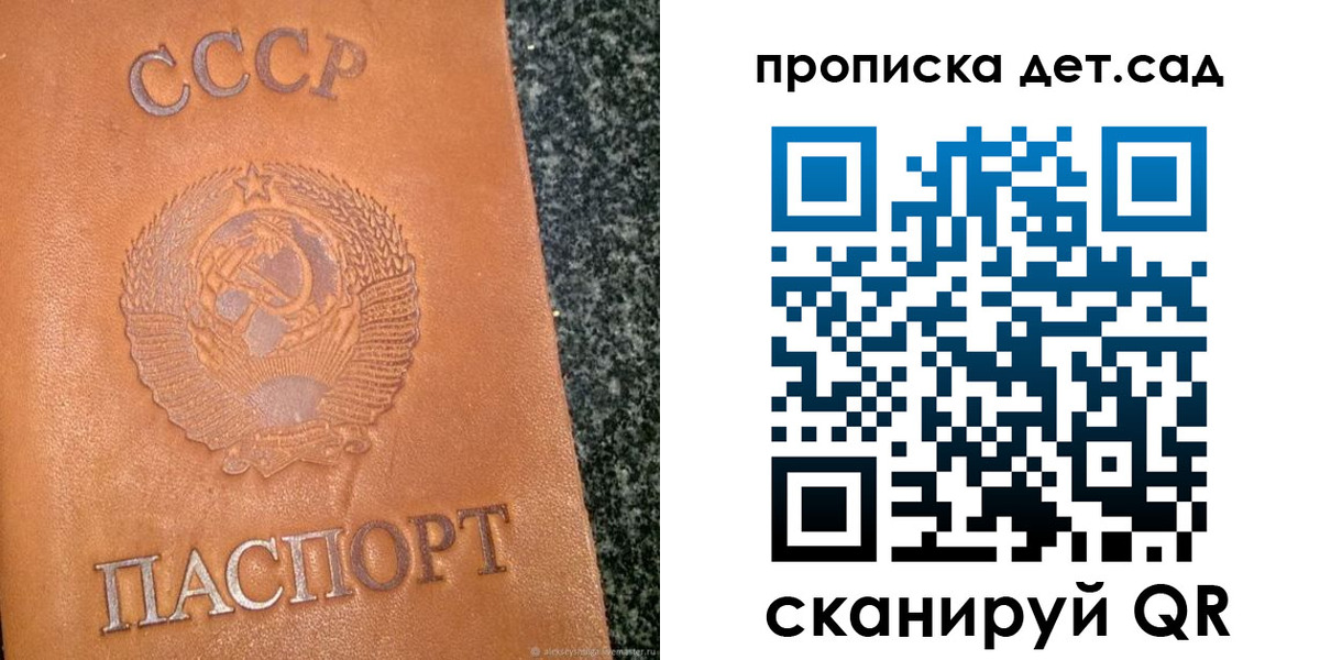 прописка поиск в Нариманове