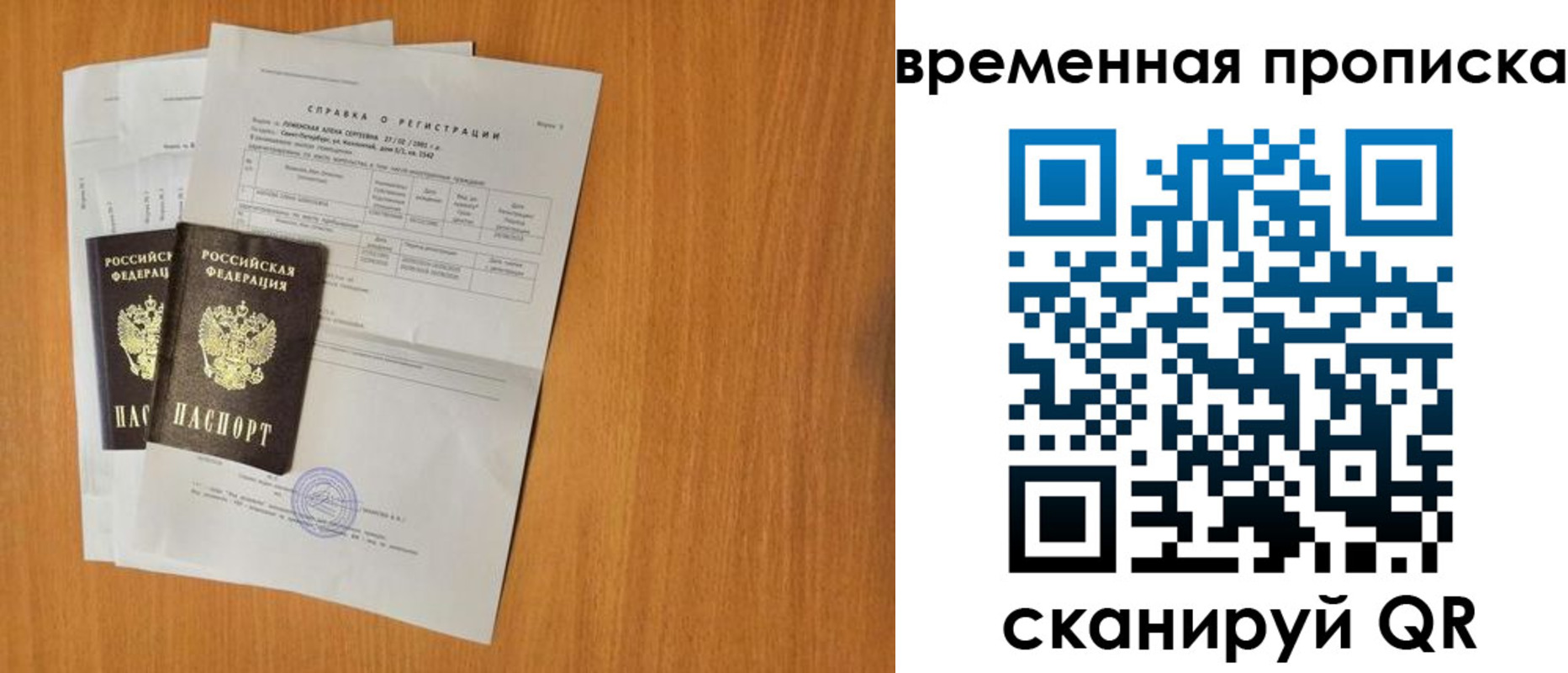 прописка для военкомата в Нариманове
