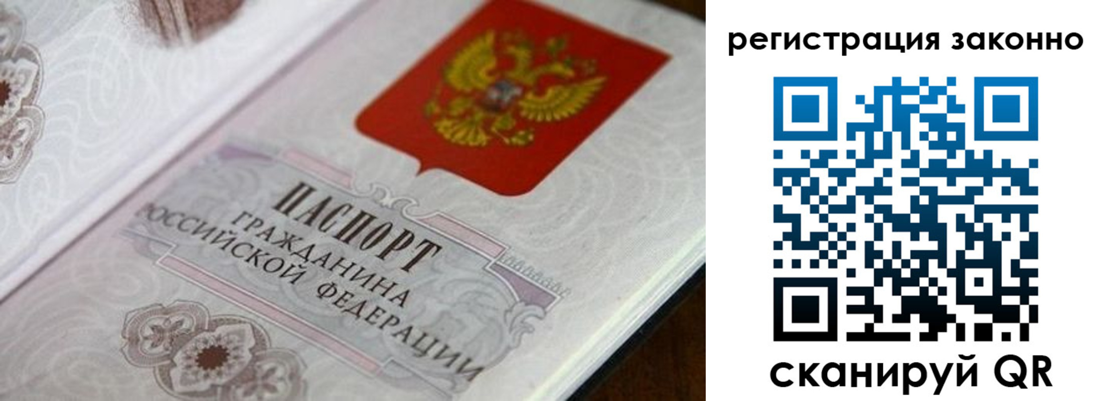 временная регистрация собственник в Нариманове