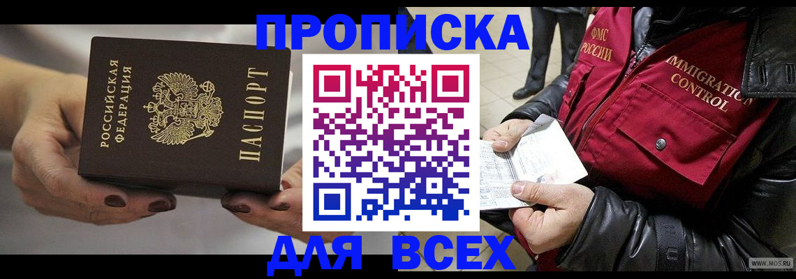 регистрация для дет. сада в Нариманове
