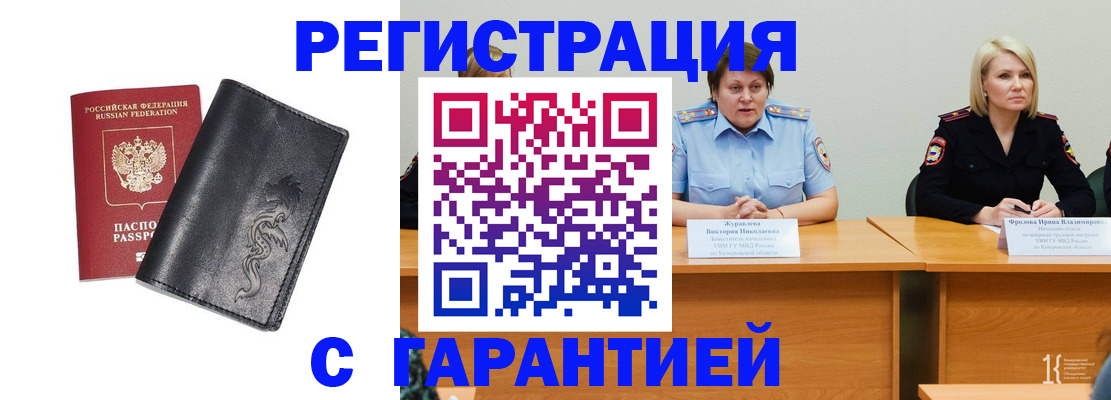 регистрация для дет. сада в Нариманове