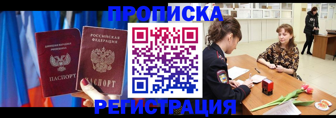 временная регистрация собственник в Нариманове